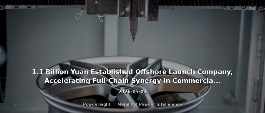 1.1 Billion Yuan Established Offshore Launch Company, Accelerating Full-Chain Synergy in Commercial Aerospace