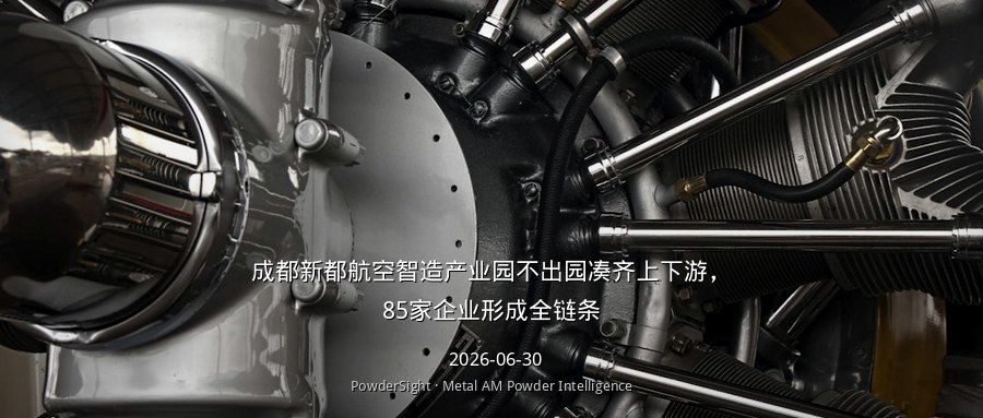 成都新都航空智造产业园不出园凑齐上下游，85家企业形成全链条