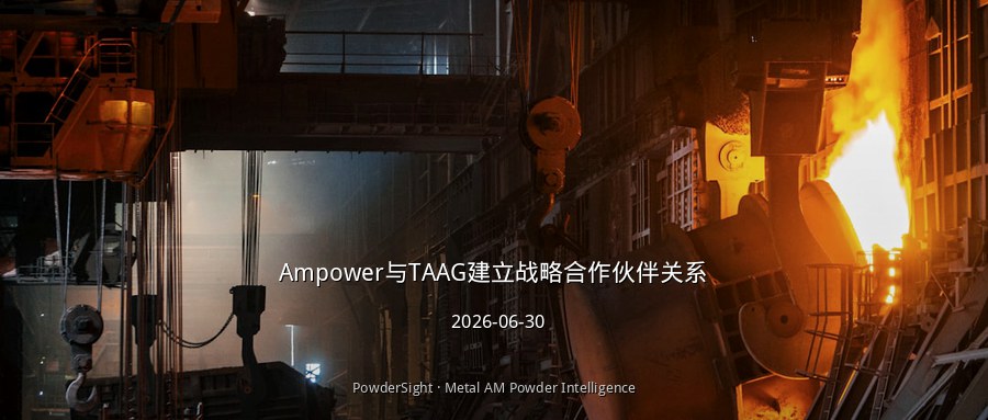 Ampower与TAAG建立战略合作伙伴关系