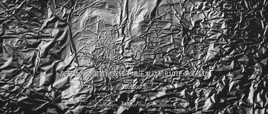 东安动力全国首台双转子增压发动机R10TE点火成功