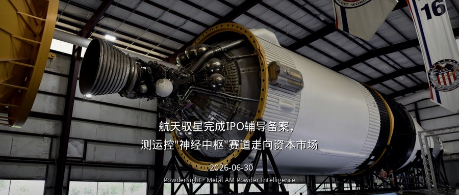 航天驭星完成IPO辅导备案，测运控"神经中枢"赛道走向资本市场
