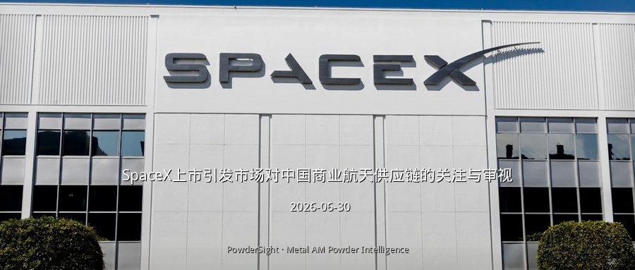 SpaceX上市引发市场对中国商业航天供应链的关注与审视
