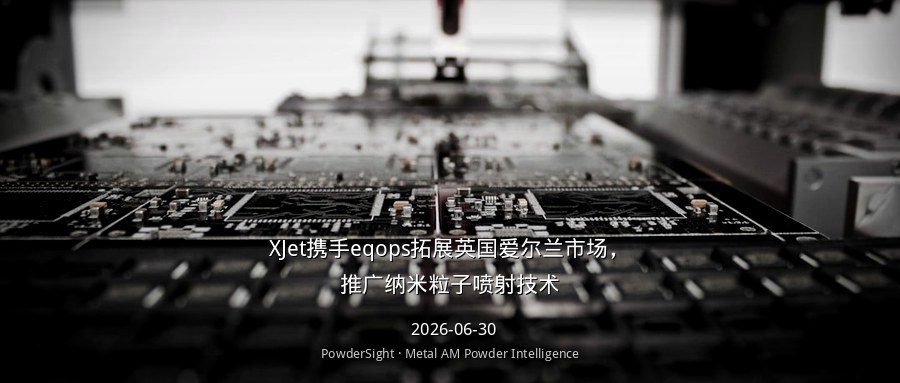 XJet携手eqops拓展英国爱尔兰市场，推广纳米粒子喷射技术