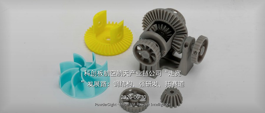 科创板航空航天产业链公司“走宽”发展路：调结构、强研发、拓赛道