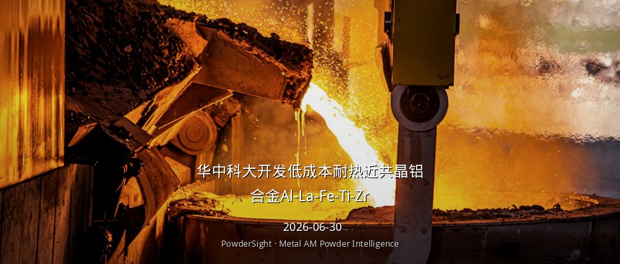 华中科大开发低成本耐热近共晶铝合金Al-La-Fe-Ti-Zr