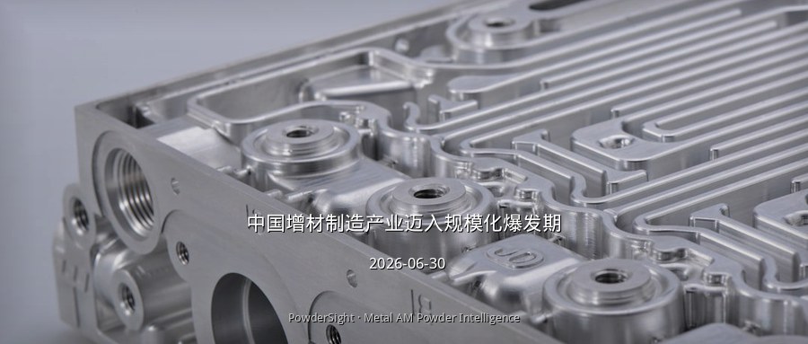 中国增材制造产业迈入规模化爆发期