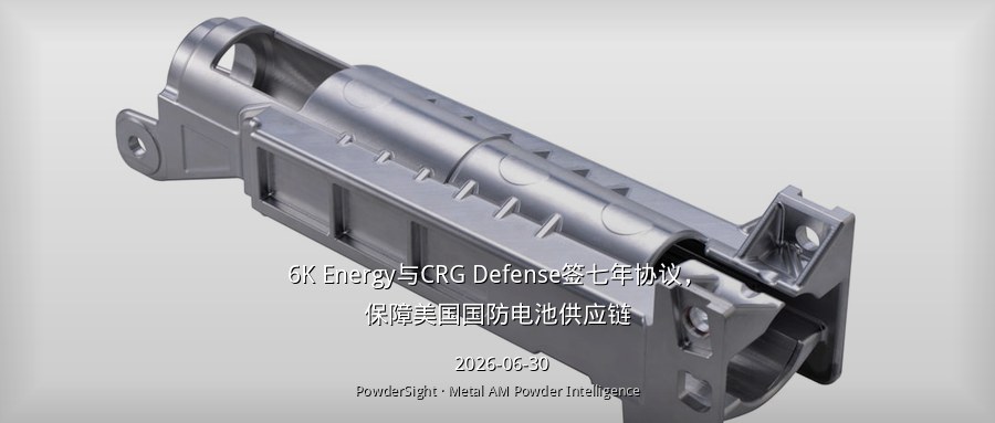 6K Energy与CRG Defense签七年协议，保障美国国防电池供应链