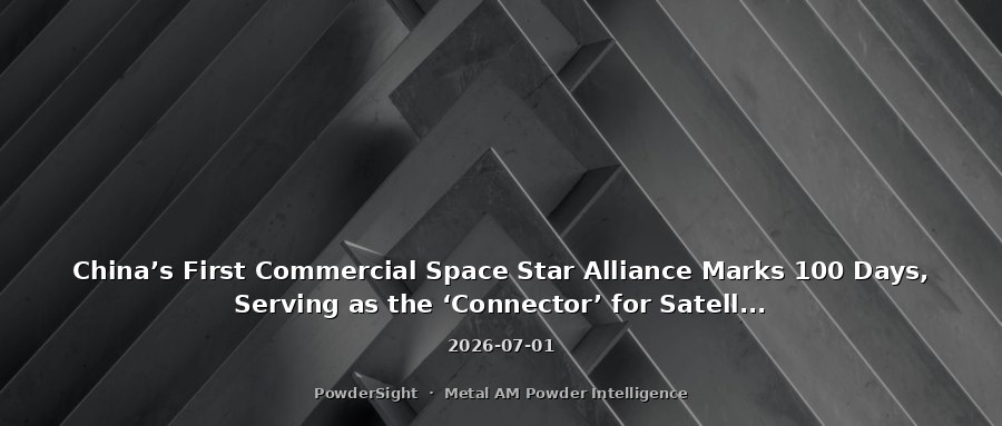 China’s First Commercial Space Star Alliance Marks 100 Days, Serving as the ‘Connector’ for Satellite Constellations