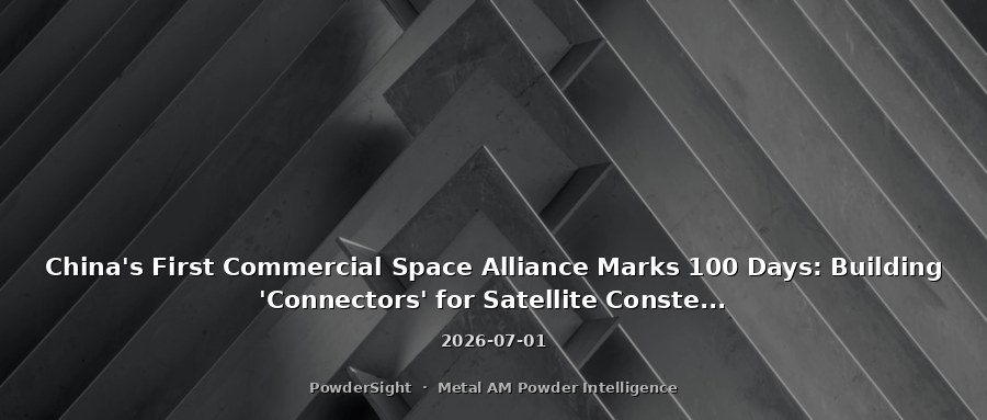China's First Commercial Space Alliance Marks 100 Days: Building 'Connectors' for Satellite Constellations