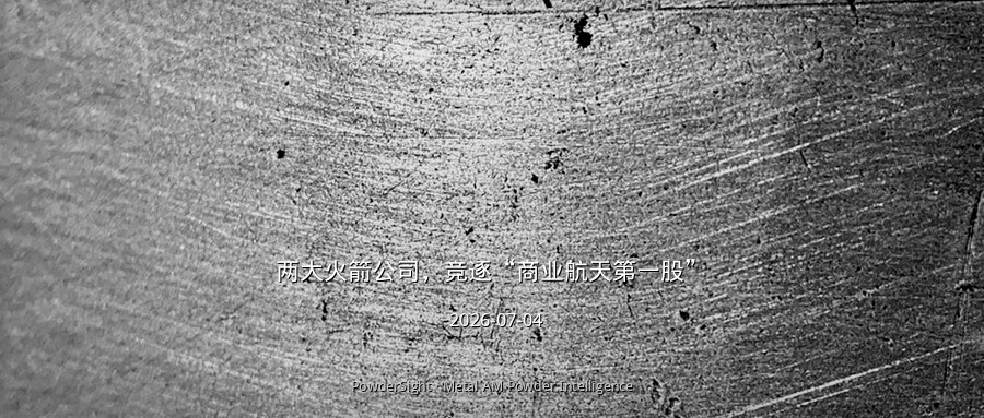 蓝箭航天与中科宇航同日更新招股书，竞速科创板“商业航天第一股”