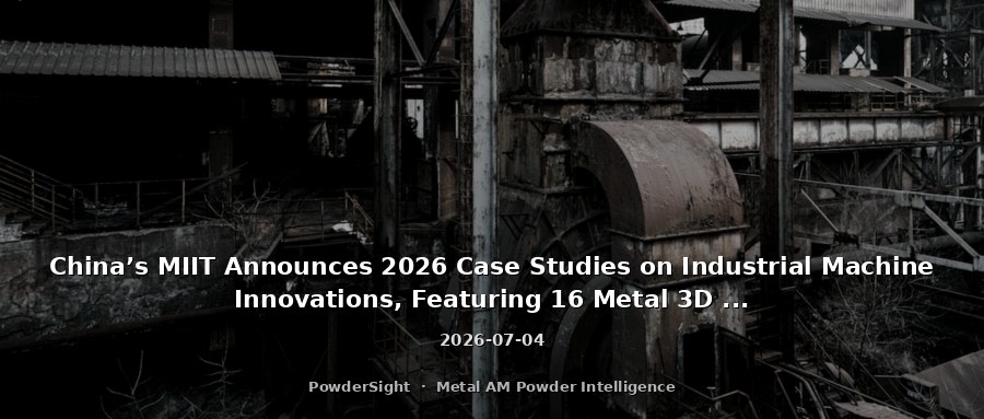 China’s MIIT Announces 2026 Case Studies on Industrial Machine Innovations, Featuring 16 Metal 3D Printing Systems