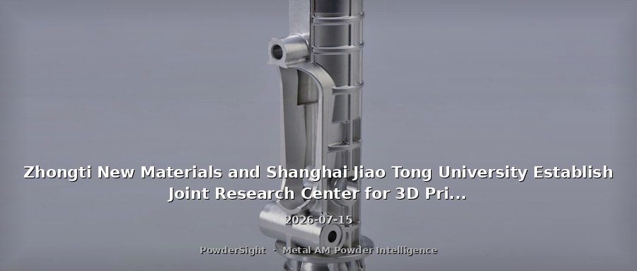 Zhongti New Materials and Shanghai Jiao Tong University Establish Joint Research Center for 3D Printing Metal Materials