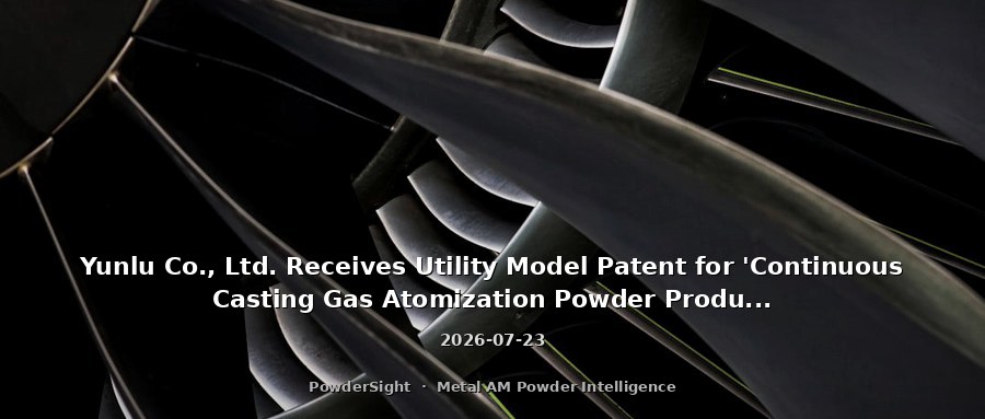 Yunlu Co., Ltd. Receives Utility Model Patent for 'Continuous Casting Gas Atomization Powder Production Equipment'
