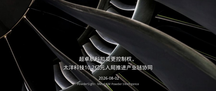 超卓航科拟变更控制权，太洋科技10.2亿元入局推进产业链协同