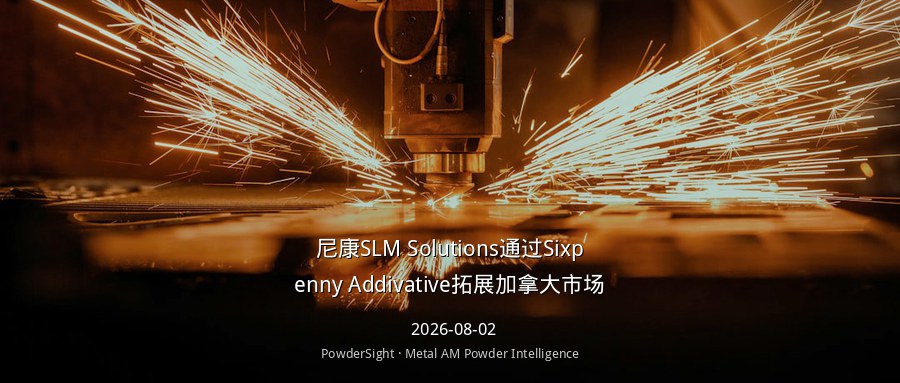 尼康SLM Solutions通过Sixpenny Addivative拓展加拿大市场