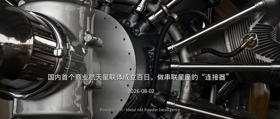 国内首个商业航天星联体成立百日，做串联星座的“连接器”