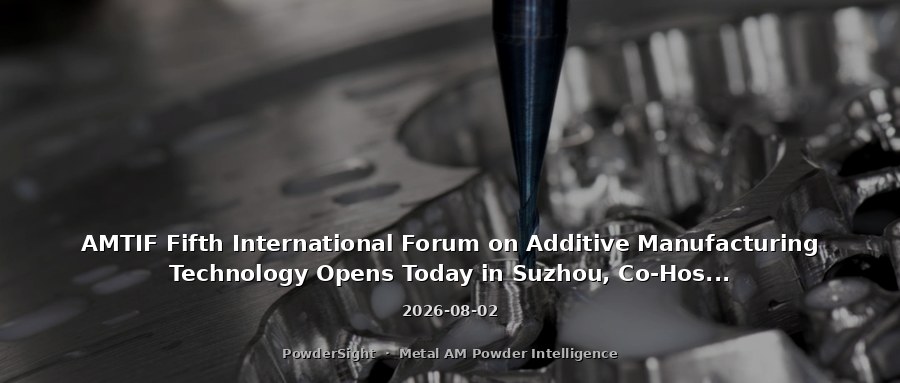 AMTIF Fifth International Forum on Additive Manufacturing Technology Opens Today in Suzhou, Co-Hosted by Seven Major Universities