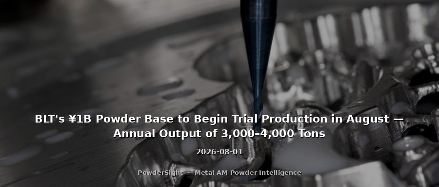 BLT's ¥1B Powder Base to Begin Trial Production in August — Annual Output of 3,000–4,000 Tons