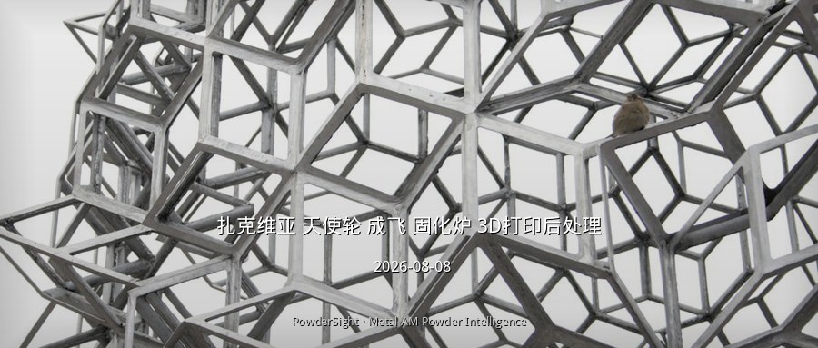 扎克维亚寻求500万元天使轮融资：军工固化炉技术转3D打印环境模拟