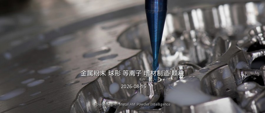 SCI新增等离子球化产线，铂族贵金属粉末进军增材制造