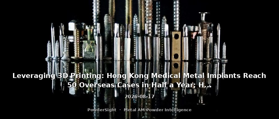Leveraging 3D Printing: Hong Kong Medical Metal Implants Reach 50 Overseas Cases in Half a Year; Hong Kong Toy Manufacturer Boosts Efficiency by 20%