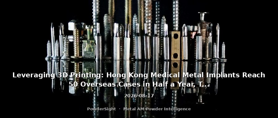 Leveraging 3D Printing: Hong Kong Medical Metal Implants Reach 50 Overseas Cases in Half a Year, Toy Maker Boosts Efficiency by 20%