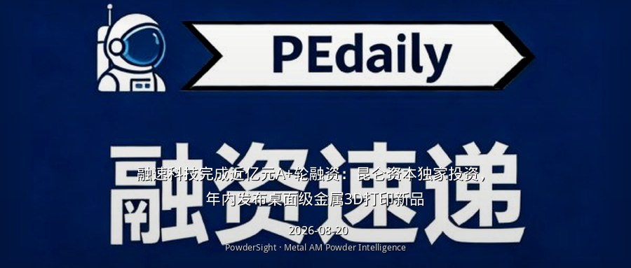 融速科技