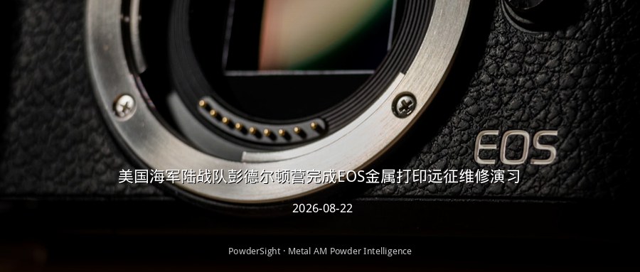海军陆战队EOS