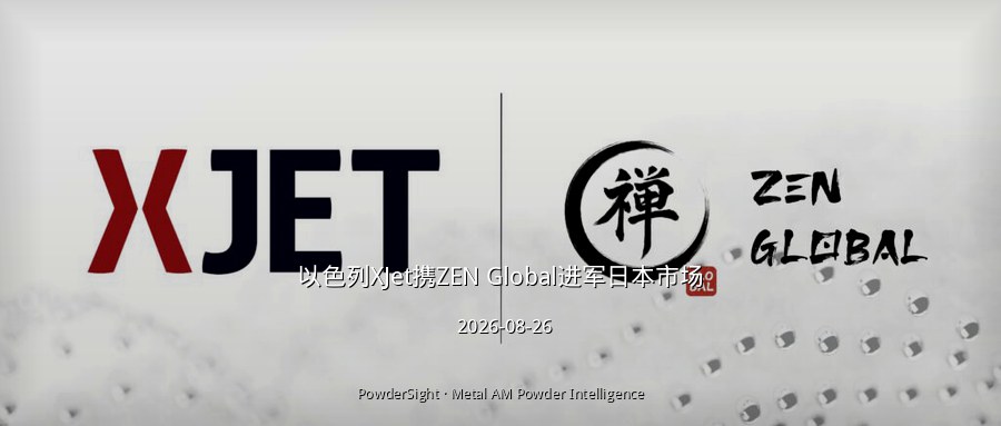 以色列XJet携ZEN Global进军日本市场