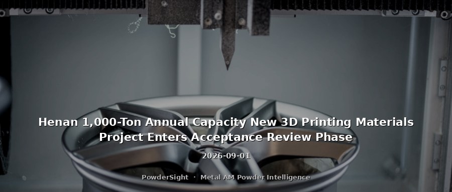 Henan 1,000-Ton Annual Capacity New 3D Printing Materials Project Enters Acceptance Review Phase