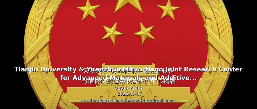 Tianjin University & Yuanzhuo Micro-Nano Joint Research Center for Advanced Materials and Additive Manufacturing Applications Inaugurated