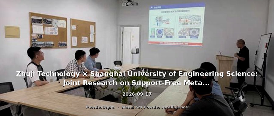 Zhuji Technology × Shanghai University of Engineering Science: Joint Research on Support-Free Metal Printing and Commercial Aerospace SLM Process Package