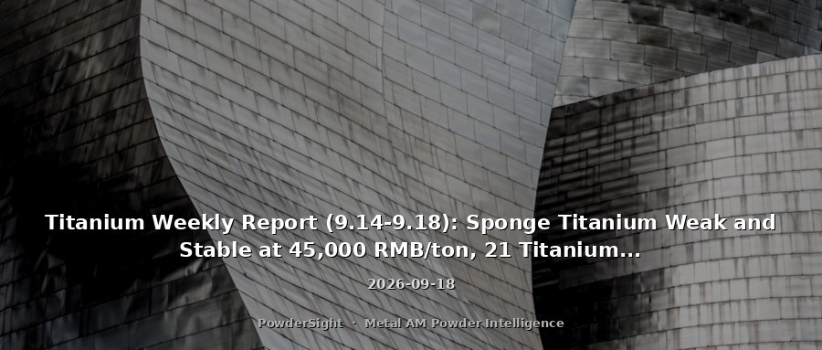 Titanium Weekly Report (9.14-9.18): Sponge Titanium Weak and Stable at 45,000 RMB/ton, 21 Titanium Dioxide Companies Raise Prices by 700 RMB/ton in Sixth Collective Increase