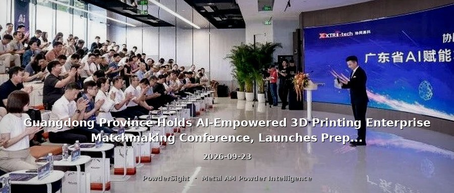 Guangdong Province Holds AI-Empowered 3D Printing Enterprise Matchmaking Conference, Launches Preparatory Group for 3D Printing Overseas Industry Alliance