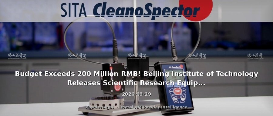 Budget Exceeds 200 Million RMB! Beijing Institute of Technology Releases Scientific Research Equipment Procurement Intentions, Multiple Projects Open for Public Bidding