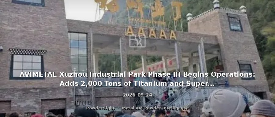 AVIMETAL Xuzhou Industrial Park Phase III Begins Operations: Adds 2,000 Tons of Titanium and Superalloy Powder Capacity, 300 Units of Equipment Annual Output