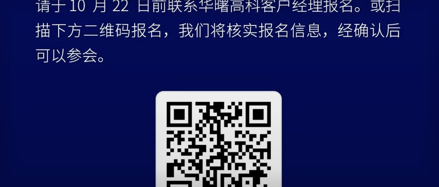 华曙高科10月29日杭州产业化论坛：铜合金突破热管理瓶颈、机器人轻量化