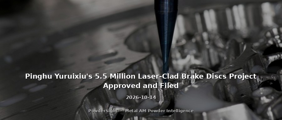 Pinghu Yuruixiu's 5.5 Million Laser-Clad Brake Discs Project Approved and Filed