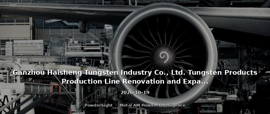 Ganzhou Haisheng Tungsten Industry Co., Ltd. Tungsten Products Production Line Renovation and Expansion Project