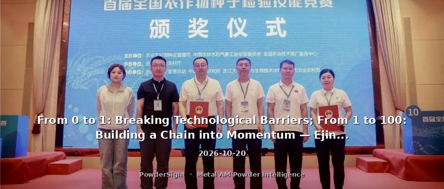 From 0 to 1: Breaking Technological Barriers; From 1 to 100: Building a Chain into Momentum — Ejin Horo Banner Masters Core High-Purity Beryllium Technology, Filling a Domestic Industry Gap
