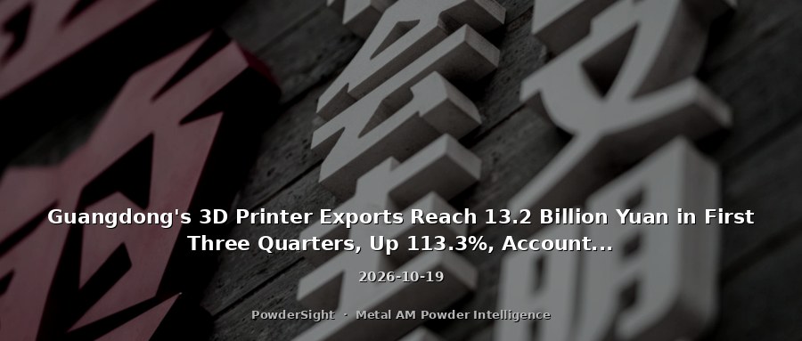 Guangdong's 3D Printer Exports Reach 13.2 Billion Yuan in First Three Quarters, Up 113.3%, Accounting for Over 80% of National Total