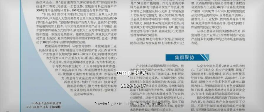江西3D打印设备产量+90.8%